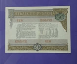 Две облигации СССР по 50 рублей 1982 года. Номера подряд., фото №7