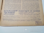 В бой за технику 1938 г № 4. тираж 38500 экз, фото №13