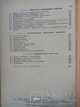 Тепловозы 1948 г. тираж 4 тыс., фото №12