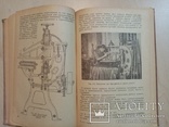 Систематический курс технологии обуви 1939 г. тираж 4 тыс., фото №10