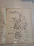 Каталог деталей трелевочного трактора ТДТ-40. 1958 г. тираж 10 тыс., фото №6