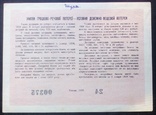 Вещевая лотерея 1958 г. УССР, фото №3