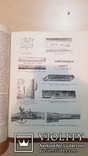 Охотника спортсмена Настольная книга 1955 год. том 1 и 2, фото №6