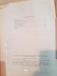 Каталог деталей трактора Беларусь МТЗ-1 И МТЗ-2 1956 ГОД., фото №7