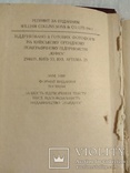 Русско-английский, англо-русский словарь 1994, репринт, фото №4