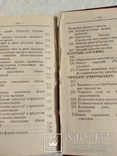 Французско-русский, русско-французский словарь 1996, фото №5