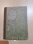 Правила технического ухода за трактором СТЗ - ХТЗ. 1937 год., фото №3