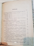 Правила технического ухода за трактором СТЗ - ХТЗ. 1937 год., фото №6