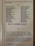 Набор открыток "Динамо Киев" 1986 года. СССР, фото №6