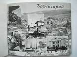 Фотоальбом Крым в фотографиях 16 городов (1967 г.), фото №4