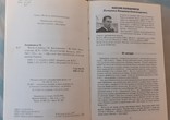 М. Калашников "Америка против России. Битва за небеса", фото №5