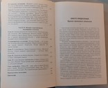 М. Калашников "Америка против России. Битва за небеса", фото №7