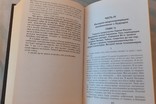 М. Калашников "Америка против России. Битва за небеса", фото №10