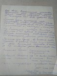 Стихи 1942г, фото №6