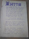 Стихи 1942г, фото №10