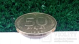 Монета 50 рублей 1993 года ММД., фото №4