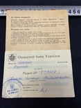 Ощадная книжка(ощадний банк Украины), фото №3