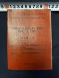 Учетная карточка члена КПСС 1988г, фото №2