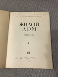 Архитектура и строительство Жилой Дом 1948, фото №4