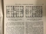 Архитектура и строительство Жилой Дом 1948, фото №7