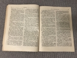 Архитектура и строительство Жилой Дом 1948, фото №8