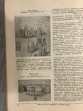 Архитектура и строительство Жилой Дом 1948, фото №9