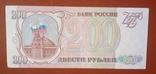 200 рублей 1993г, фото №2