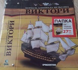 Парусник Виктори, фото №4