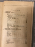 Ежегодник Архитектора 1949 Справочник, фото №10