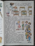 Как Петя Пяточкин слоников считал.(,,Вэсэлка", 1988 г.), фото №9