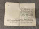 Детская кухня 1939 Рецепты Приготовление пищи детям, фото №4