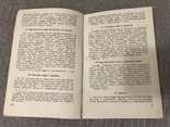 Детская кухня 1939 Рецепты Приготовление пищи детям, фото №6