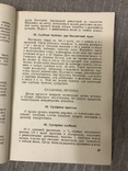 Детская кухня 1939 Рецепты Приготовление пищи детям, фото №7