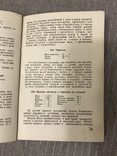 Детская кухня 1939 Рецепты Приготовление пищи детям, фото №9