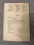 Детская кухня 1939 Рецепты Приготовление пищи детям, фото №12