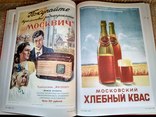 Москва в плакате кн.1 и 2. 2002 год, фото №9