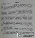 Фiзкультура i спорт у пiонерскому таборi.(Киiв, 1962р.), фото №6