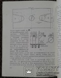 Фiзкультура i спорт у пiонерскому таборi.(Киiв, 1962р.), фото №11