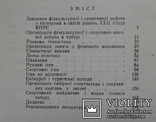 Фiзкультура i спорт у пiонерскому таборi.(Киiв, 1962р.), фото №12