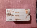 Банковская упаковка СССР 1000 РУБЛЕЙ  1991года.(1000 шт).Банкноты по 1 рублю, фото №3