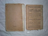 Журналы и книги 1915г., фото №6