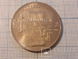 Матенадаран  в Ереване 1959 г. 5 рублей 1990 года, фото №2