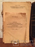 Две книги: Эксперементальная бактериология и об Одессе ( послевоенная), фото №3