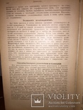 Две книги: Эксперементальная бактериология и об Одессе ( послевоенная), фото №10