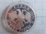 Монета серебро. " 850- летие основания Москвы." 3 рубля 1997 год, фото №5