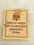 50 копеек Крымское Краевое правительство, фото №5