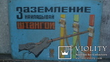 Табличка СССР., фото №2