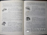 500 видов домашнего печения. 1990 г, фото №6