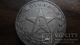 1  рубль  1921  серебро   (Лот.5.24)~, фото №3