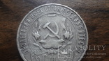 1  рубль  1921  серебро   (Лот.5.24)~, фото №5